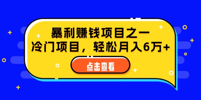 视频号最新玩法，老年养生赛道一键原创，内附多种变现渠道，可批量操作网赚项目-副业赚钱-互联网创业-资源整合八方网创