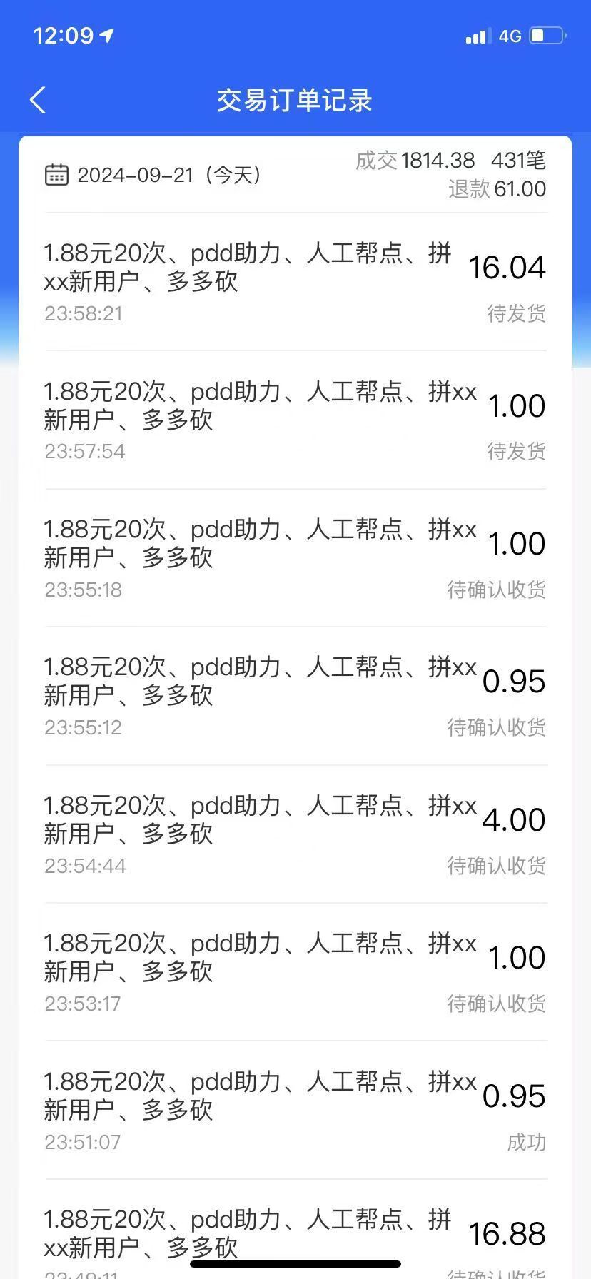 拼多多助力配合闲鱼 一单利润300% 轻松日入500+ 小白也能轻松上手