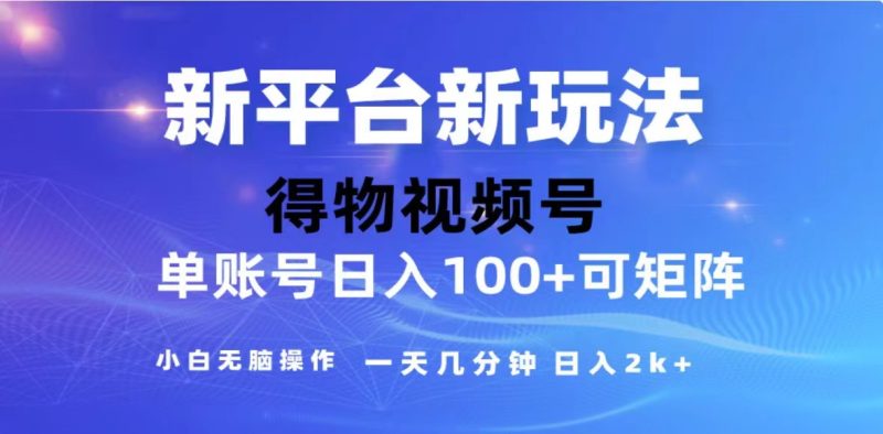 2024年最新微信阅读玩法 0成本 单日利润500+ 有手就行网赚项目-副业赚钱-互联网创业-资源整合八方网创