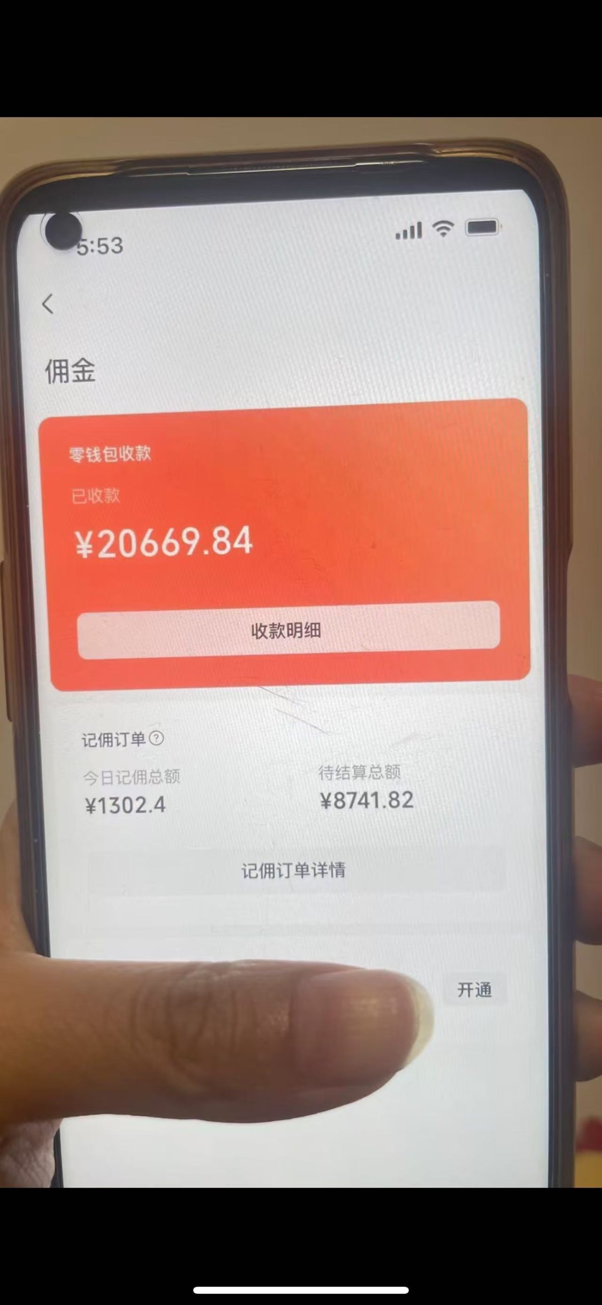 24年下半年风口项目，视频号带货全新玩法，3个月赚一年收入，实测单日…网赚项目-副业赚钱-互联网创业-资源整合八方网创