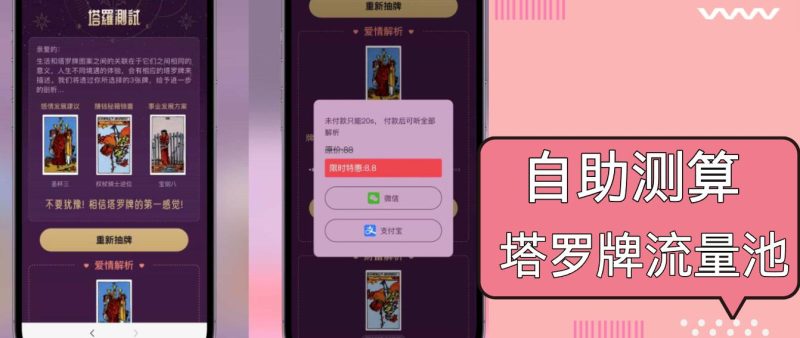 自助紫色H5塔罗牌占卜系统源码(独立版)- 完整下载与搭建教程网赚项目-副业赚钱-互联网创业-资源整合八方网创