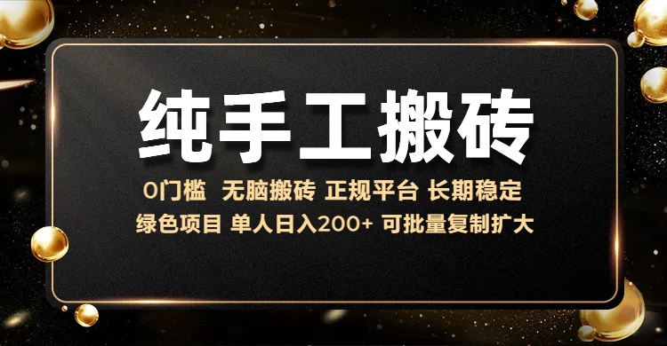 纯手工无脑搬砖，话费充值挣佣金，日赚200+长期稳定网赚项目-副业赚钱-互联网创业-资源整合八方网创
