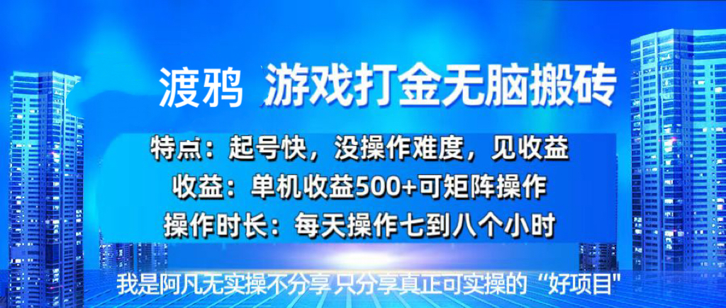 韩国知名游戏打金无脑搬砖单机收益500+网赚项目-副业赚钱-互联网创业-资源整合八方网创
