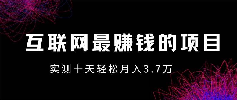 年前风口最大化，长久可以做！网赚项目-副业赚钱-互联网创业-资源整合八方网创