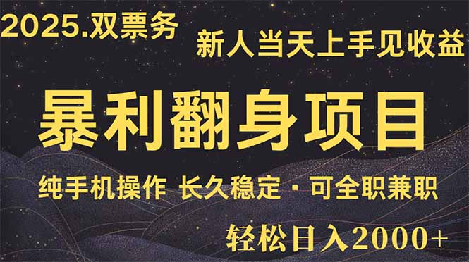 日入2000+  娱乐信息差项目  最佳入手时期   新人当天上手见收益网赚项目-副业赚钱-互联网创业-资源整合八方网创