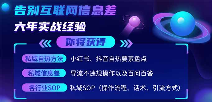 2025最新流量玩法出炉，无视平台风控，小红书暴利引流打法，日引流1000＋网赚项目-副业赚钱-互联网创业-资源整合八方网创