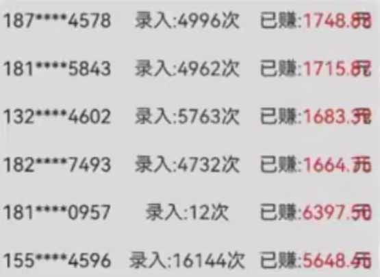 字母输入，5秒一单，单日收益轻松300+