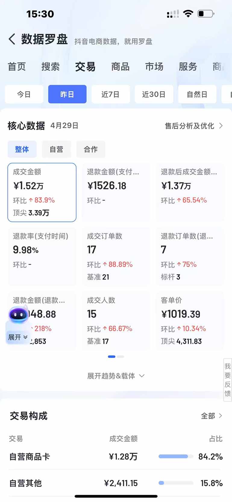 抖音小店全新模式 最新风口！无需直播和拍视频日收入500-5000+