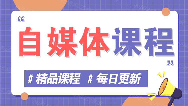 图片网赚项目-副业赚钱-互联网创业-资源整合八方网创