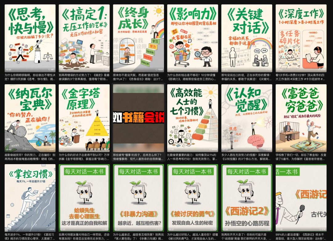 利用扣子工作流制作AI视频工具，一键制作“假如书籍会说话”爆款视频保姆级教程网赚项目-副业赚钱-互联网创业-资源整合八方网创