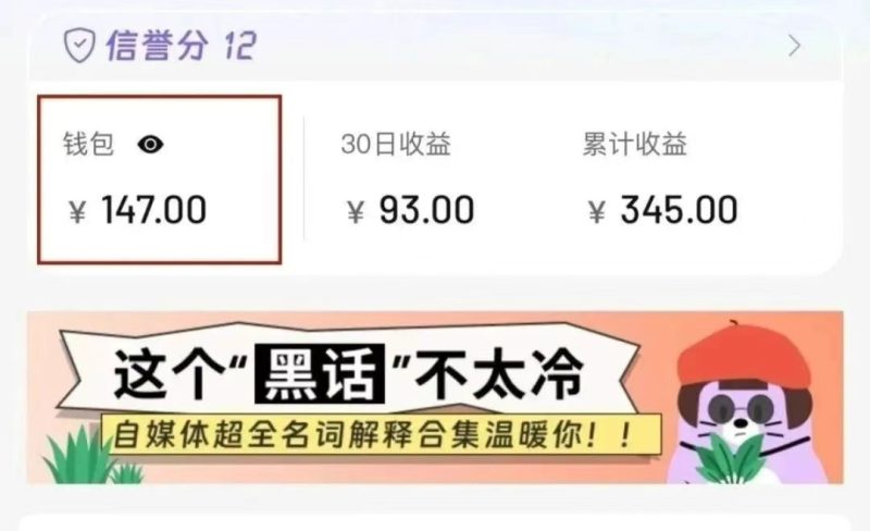 小红书商单新玩法,30个粉丝也能接单,一个月接三单赚了150+!适合新手小白操作网赚项目-副业赚钱-互联网创业-资源整合八方网创