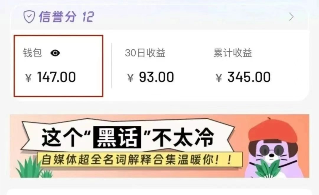 小红书商单新玩法，30个粉丝也能接单，一个月接三单赚了150+！适合新手小白操作网赚项目-副业赚钱-互联网创业-资源整合八方网创
