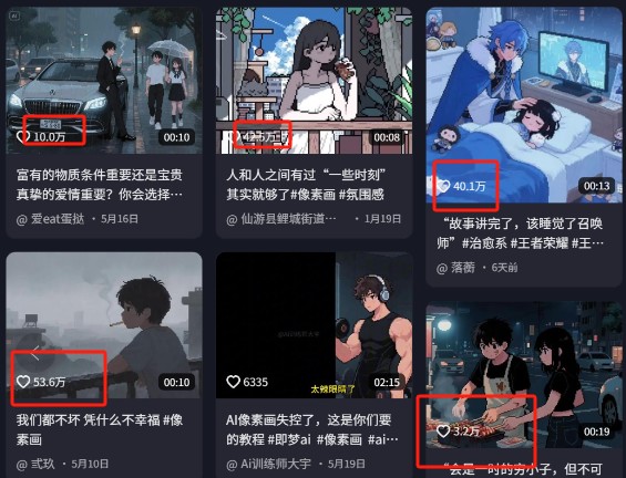 爆火1000万！AI像素风短视频制作方法，轻松上热门收割流量！完整保姆级教程！网赚项目-副业赚钱-互联网创业-资源整合八方网创